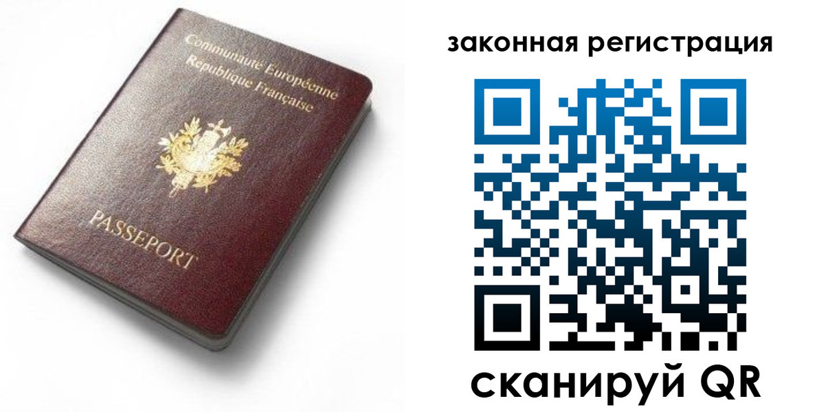 прописка паспорт в Клине