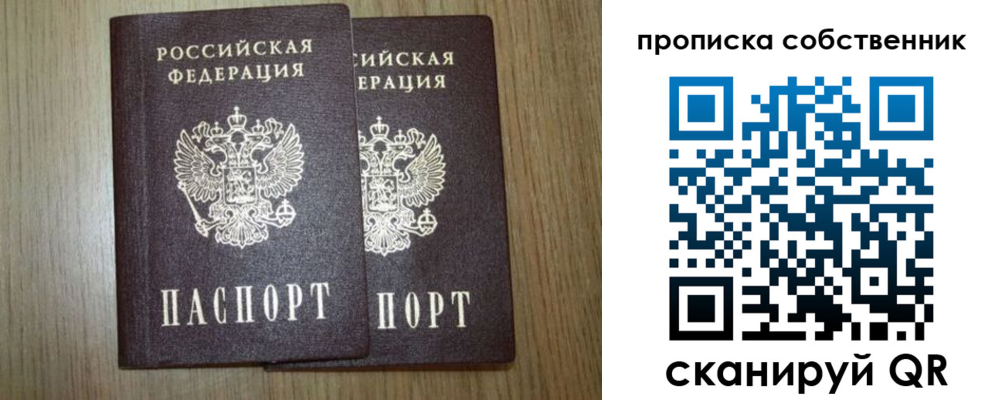 прописка в Клине