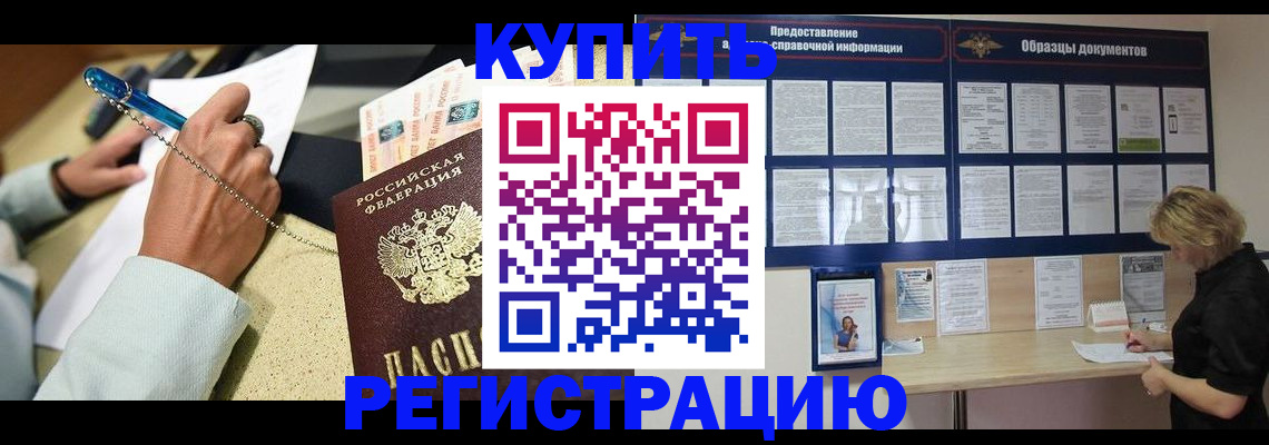 временная регистрация в квартире в Клине