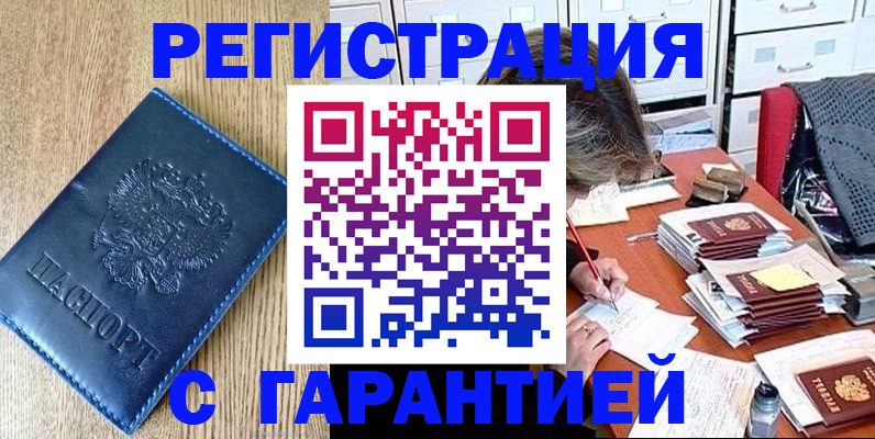 временная прописка в Клине