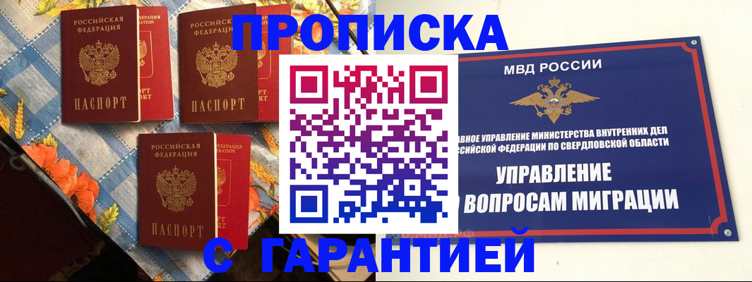 временная регистрация недорого в Клине